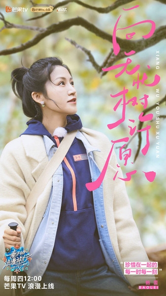 《妻子6》陆毅鲍蕾约定下辈子还在一起