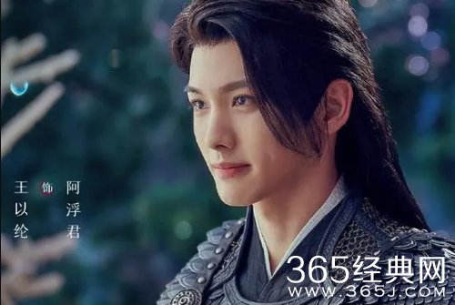 《月歌行》阿浮君结局