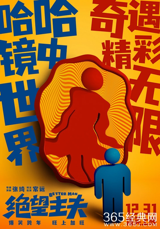 《绝望主夫》曝“超级奶爸”版短预告