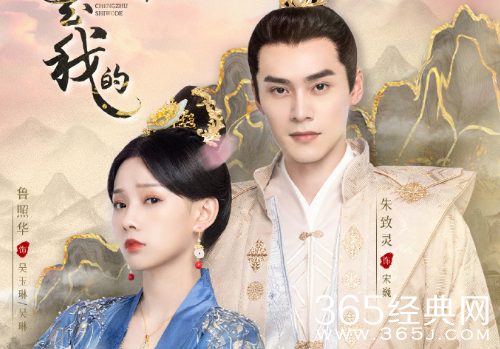 《城主是我的》剧情介绍