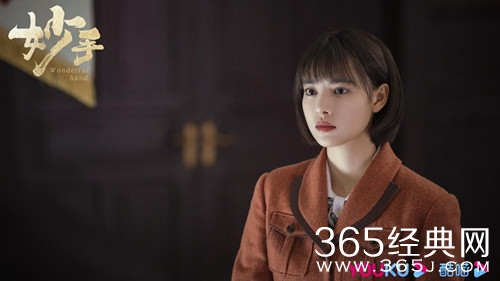 《妙手》播出平台