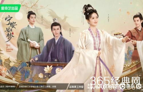 网剧《宁安如梦》发布杀青特辑