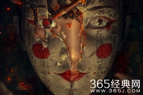 《纸人回魂》定档1月6日