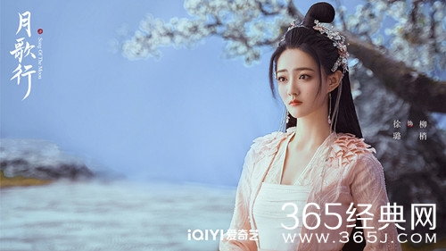 《月歌行》柳梢恢复身份