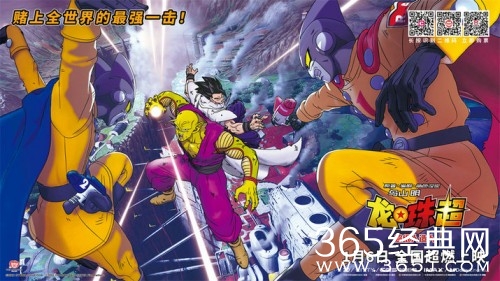 《龙珠超：超级人造人》全面开启预售