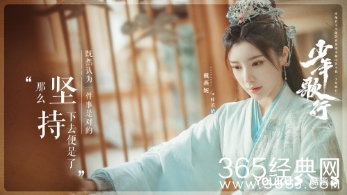 《少年歌行》叶若依结局