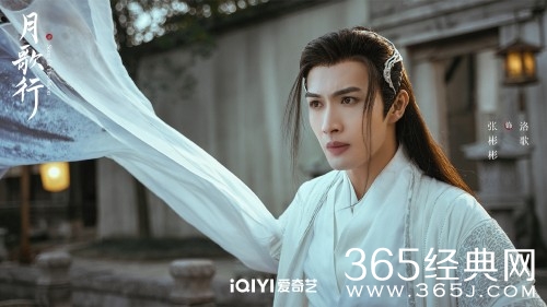 《月歌行》洛歌历劫