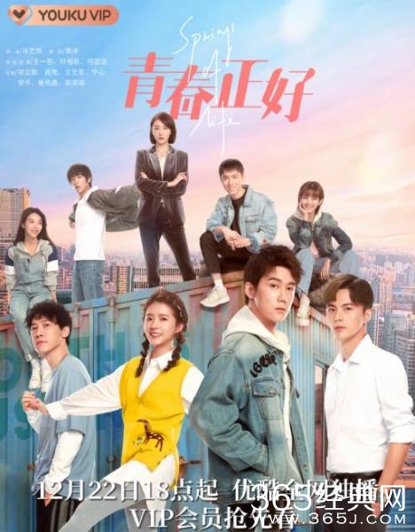 《青春正好》大结局