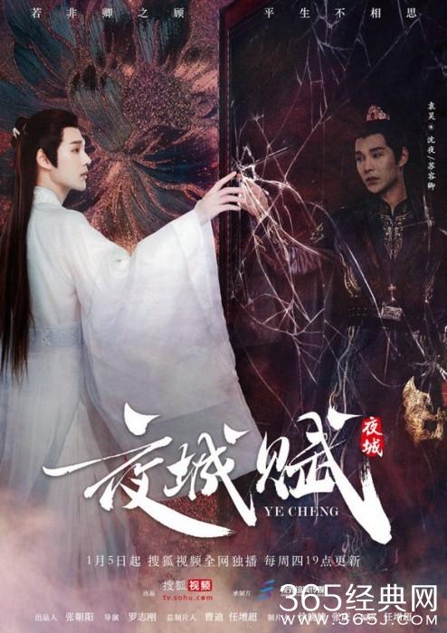 《夜城赋》曝终极预告今日开播