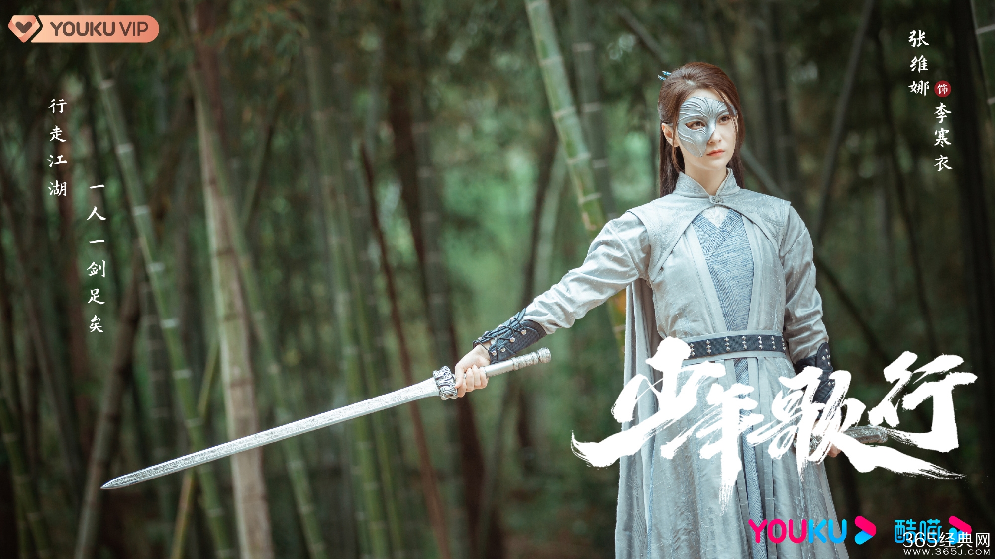 《少年歌行》司空长风和李寒衣的关系