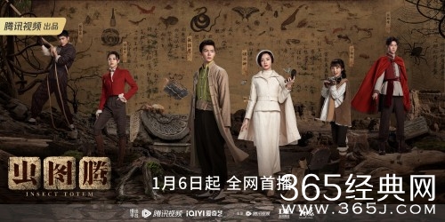 《虫图腾》观看网站