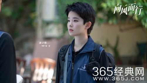 《向风而行》夏至和程霄和好