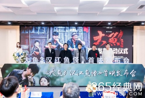 《大鱼3汉江鱼怪》首映式成功举行