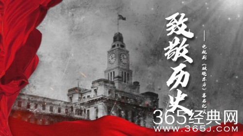 《破晓东方》纪录片即将播出