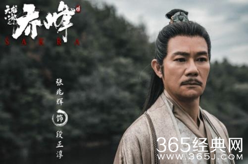 《天龙八部之乔峰传》官宣定档