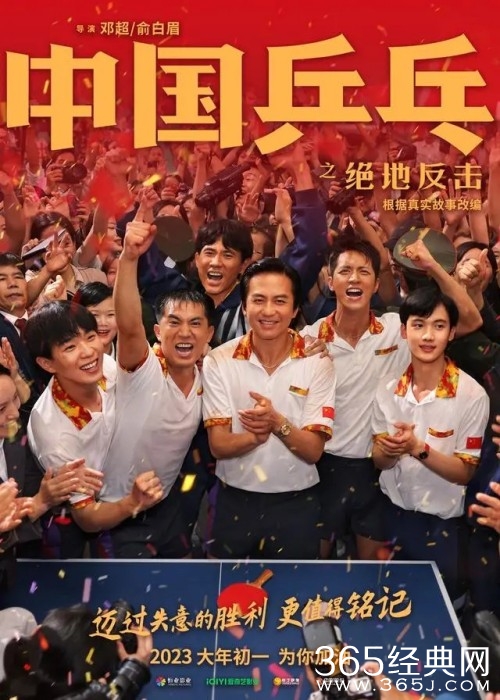 电影《中国乒乓》上映时间