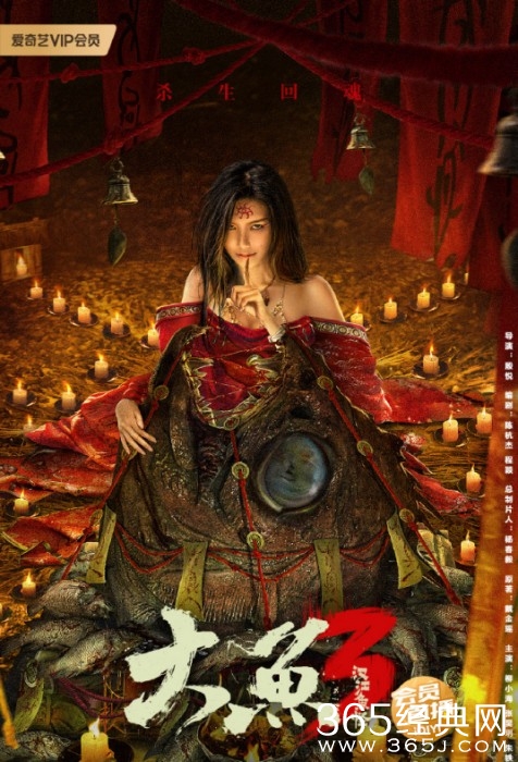 《大鱼3汉江鱼怪》剧情介绍