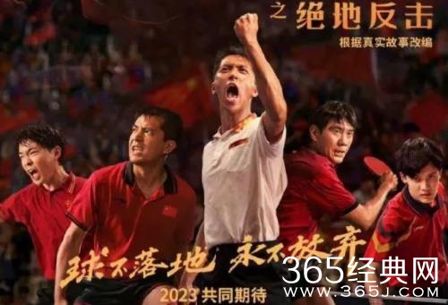 《中国乒乓》五虎将介绍