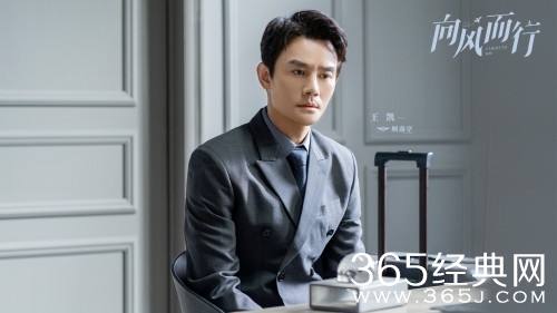 《向风而行》顾南亭升职