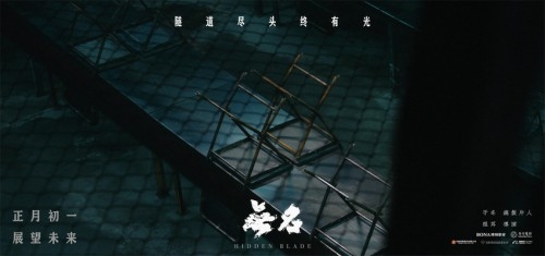 《无名》大年初一看超强质感商业大片