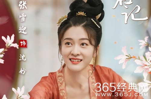 《择君记》沈妙感情线分析