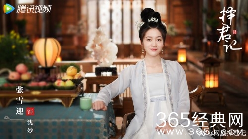 《择君记》播出平台