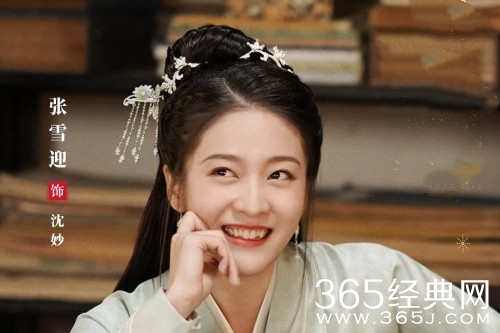 《择君记》沈妙官配