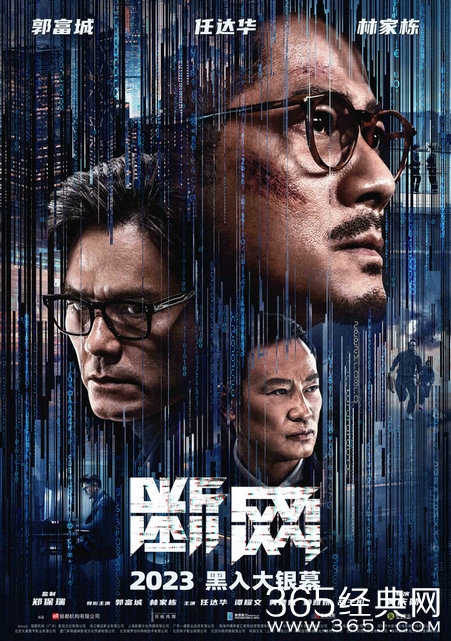 《断网》释新预告