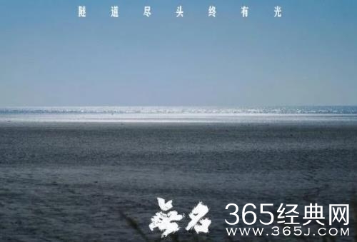 《无名》发布全新场景海报