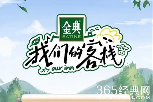 《我们的客栈》首播