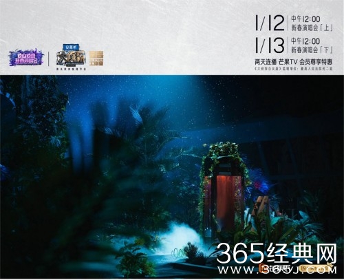 《大侦探8》新春演唱会定档0112