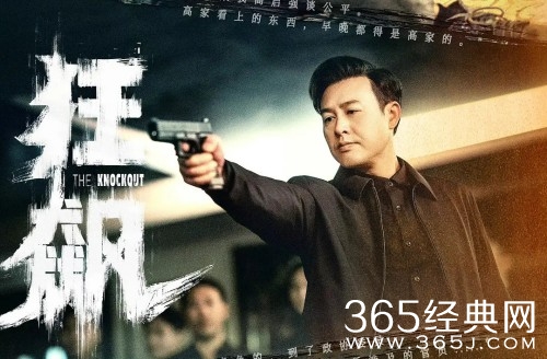 《狂飙》播出平台