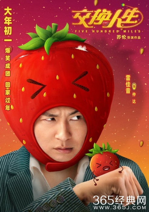 《交换人生》曝“哈哈哈哈”特辑