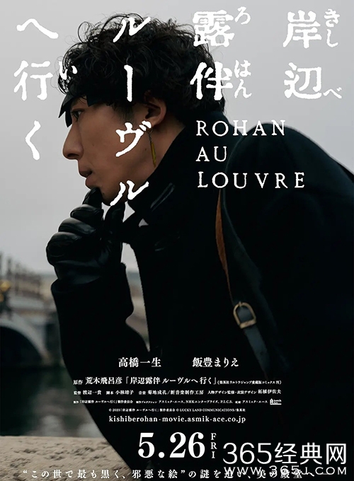 《JOJO的奇妙冒险》衍生漫画拍将电影版，高桥一生继续出演岸边露伴