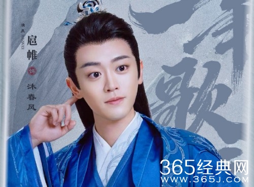 《少年歌行》沐春风人物解析