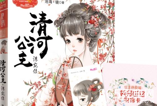 《我才不要当盟主》原著小说