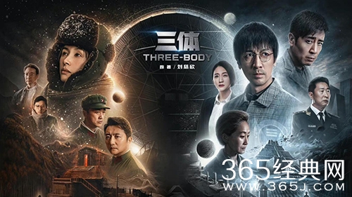 《三体》观看网站
