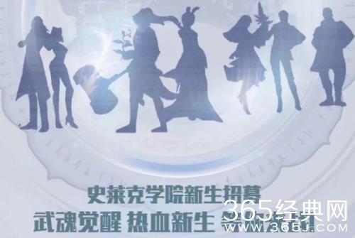 《斗罗大陆2》全新演员阵容