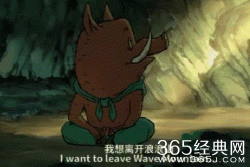 我想离开浪浪山梗介绍