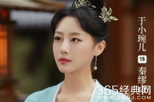 《择君记》秦缪贞人物解析