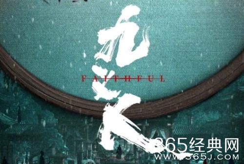 《九义人》播出平台