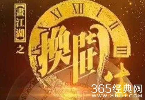 《画江湖之换世门生》人物关系