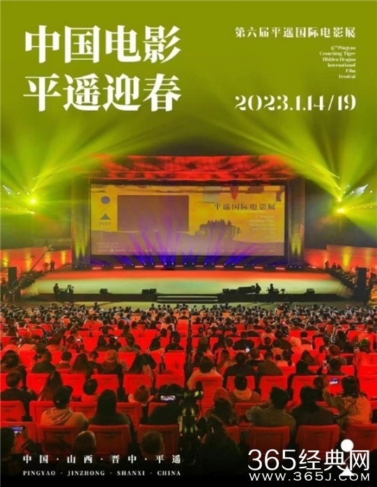 《悬崖边的牧人》入围平遥国际电影展主竞赛单元