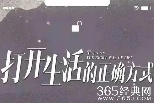 《打开生活的正确方式》边亮官配