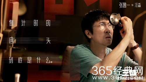 《三体》汪淼结局