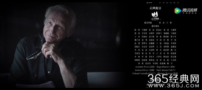 《三体》配音表