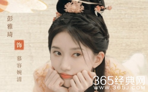 《夜城赋》慕容婉清身份