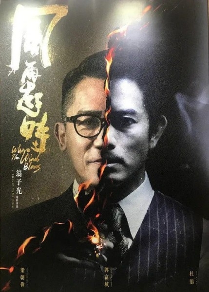 电影《风再起时》剧情介绍