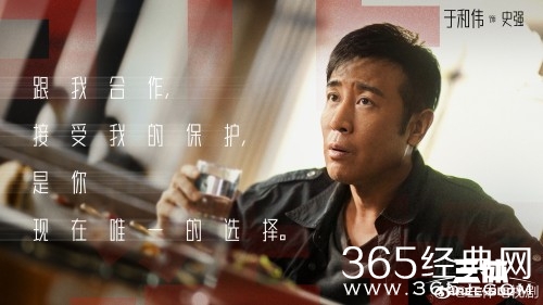 《三体》史强人物解析