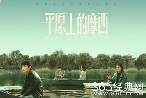 《平原上的摩西》庄树小说结局